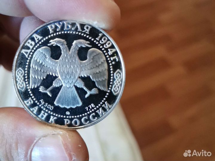 Монета серебро