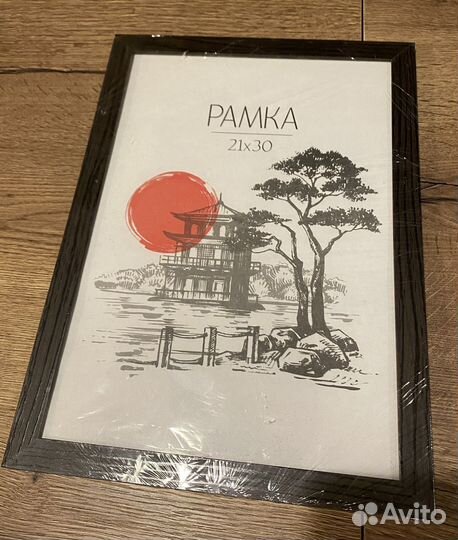 Рамка деревяннная 21*30