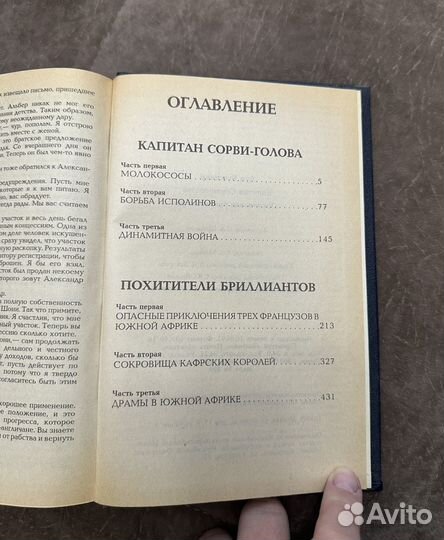 Детская библиотека, 2 книги