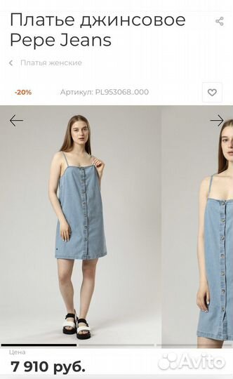 Летний сарафан