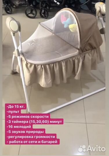 Люлька