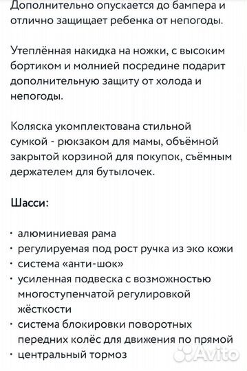 Прогулочная коляска camarelo elf