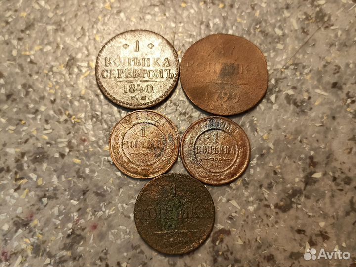 Царские монеты медные