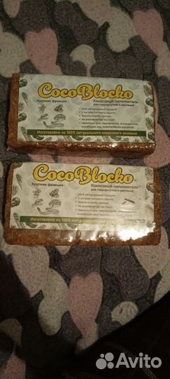 Кокосовый субстрат для террариумов, растений