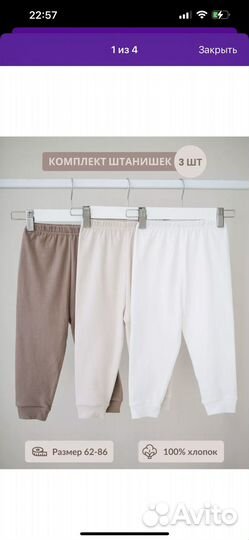 Ползунки 80-86