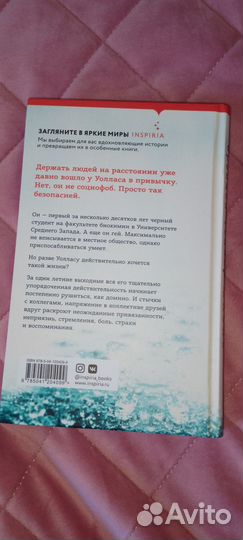 Брендон Тейлор - Настоящая жизнь