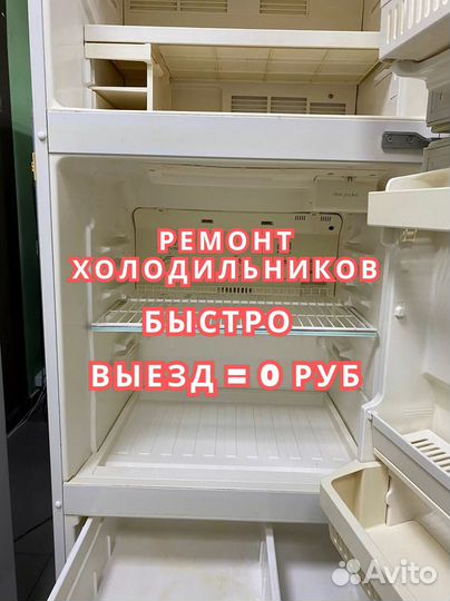 Ремонт холодильников AEG