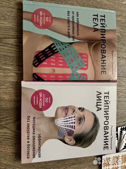 Кинезио тейп набор