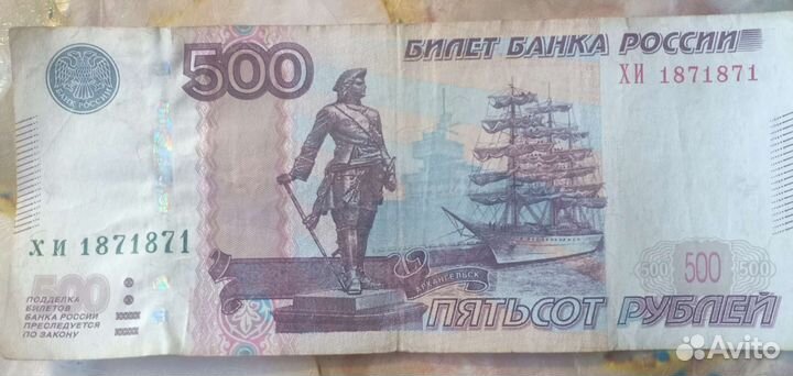 Купюра красивый номер