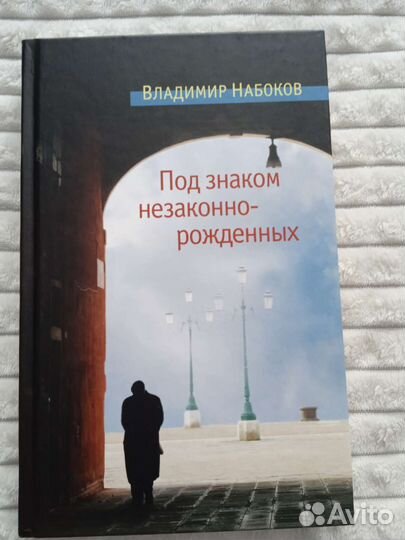 Книга Владимира Набокова
