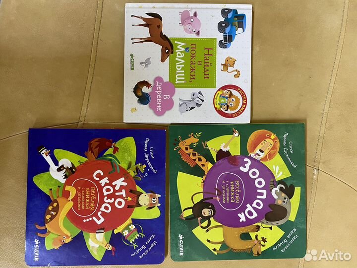 Книги картонки детские найди и покажи малыш