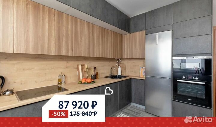 Кухня 