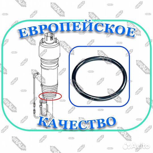 Резинка пневмобалона Mercedes E-Class w211 w219