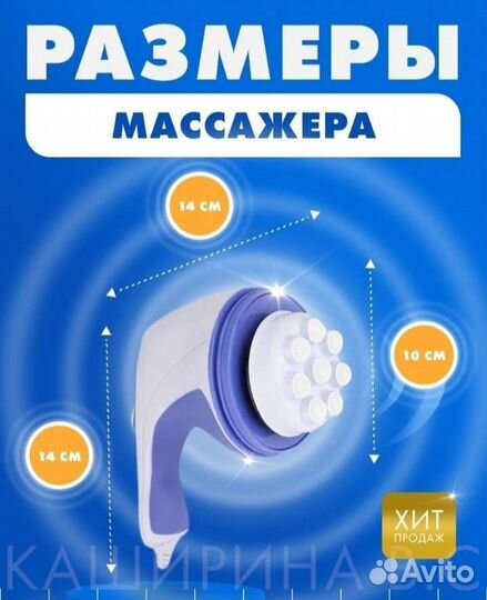 Массажёр