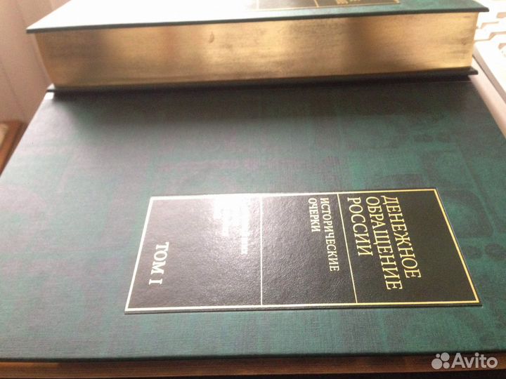 Книги по денежному обращению России