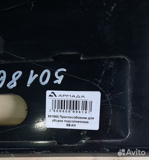 Секция в сборе Герингоф Geringoff