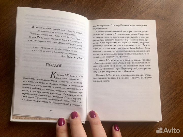 Книга Пауло Коэльо «Пятая гора»
