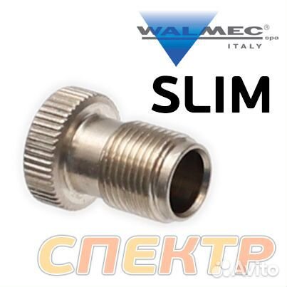 Регулировочный винт расхода лкм для Walcom Slim