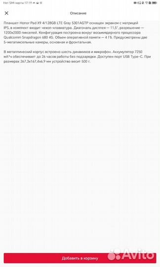 Планшет honor Pad X9 4/128GB LTE Gray +клавиатура