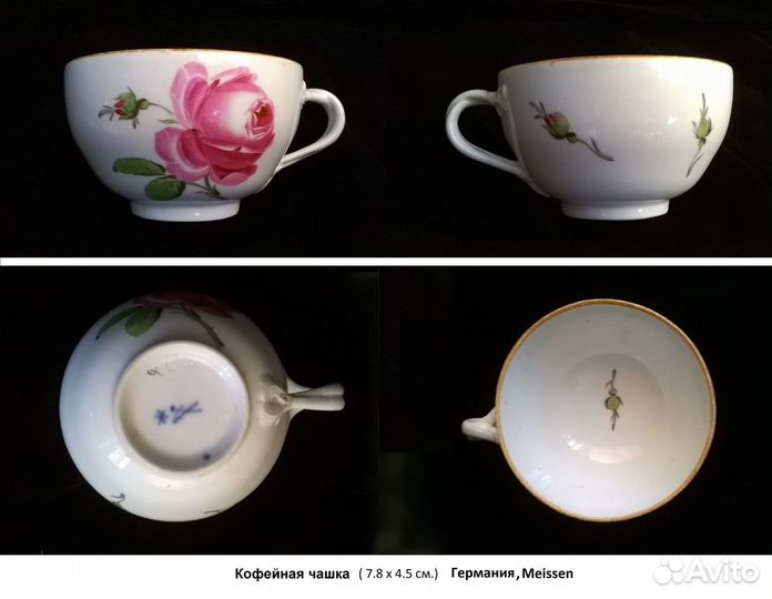 Кофейная чашка (meissen)