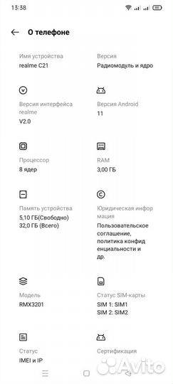 Телефон