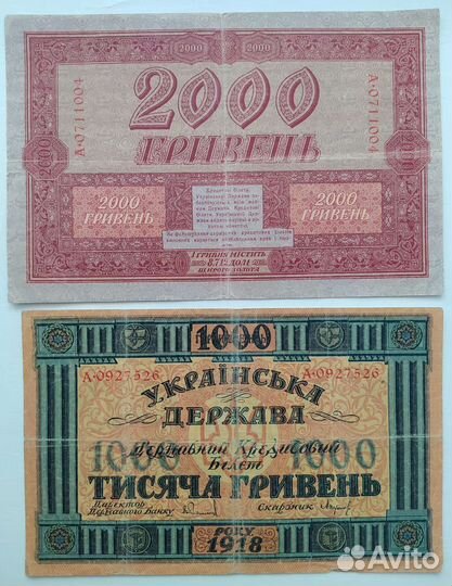 Региональные банкноты Украины и Грузии (оригиналы)