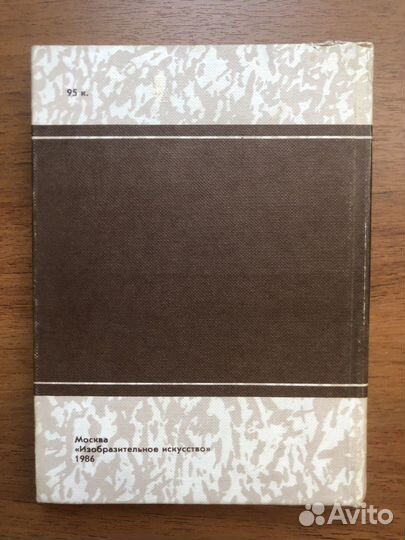 Модернизм. Критический очерк. Н. Я. Малахов