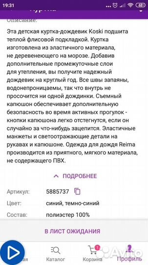 Куртка для мальчиа девочки непромокашка