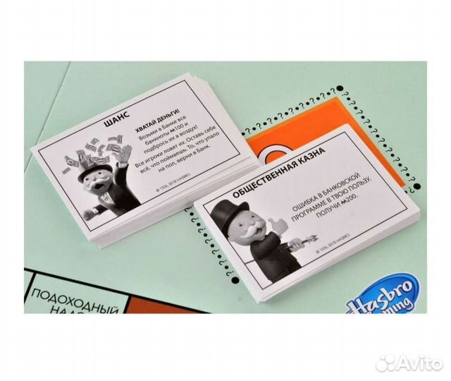 Монополия классическая