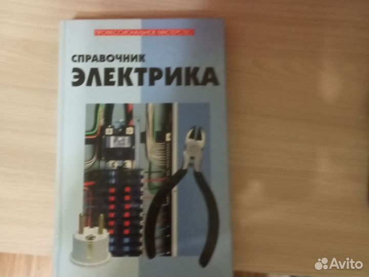 Техническая литература