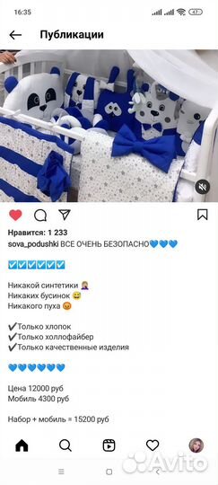 Комплект в детскую кроватку с бортиками