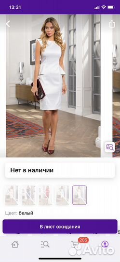 Платье белое