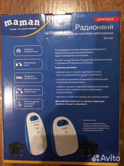 Радионяня maman