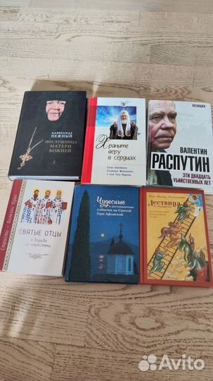 Православные книги