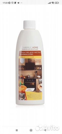 Набор средств для кухни от Фаберлик