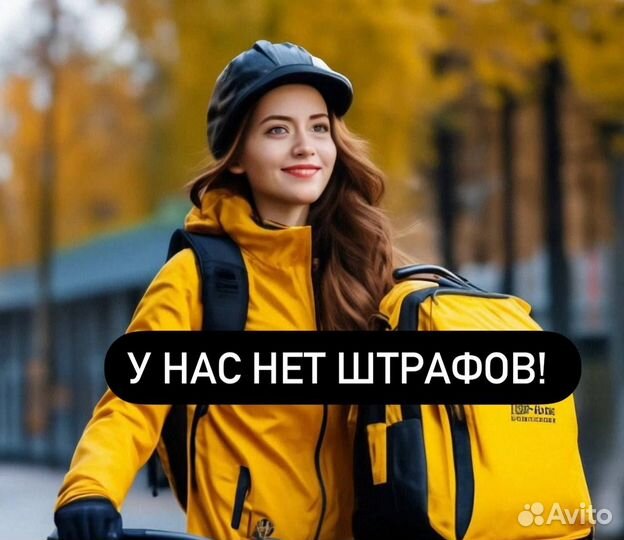 Курьер на велосипеде