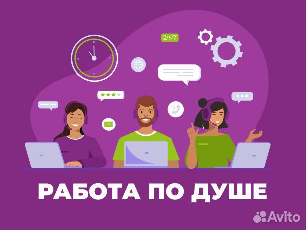 Работа для всех 