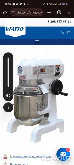 Миксер планетарный