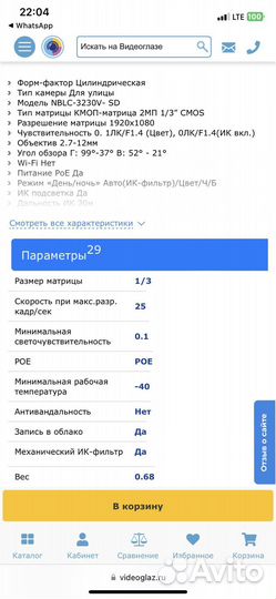 Камера nobelic 3230 уличная