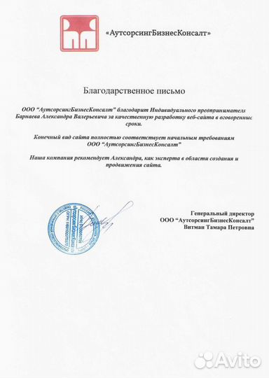 Создание и продвижение сайтов в топ