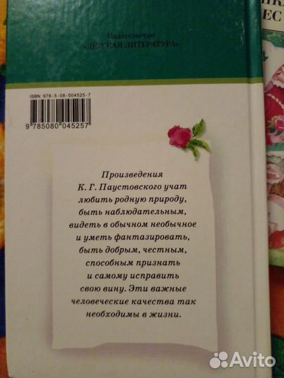 Книга школьная библиотека