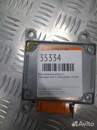 Блок управления Airbag SRS Volkswagen Golf 3