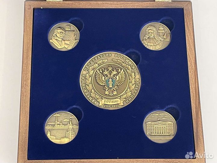 Прокуратура России 300 лет набор