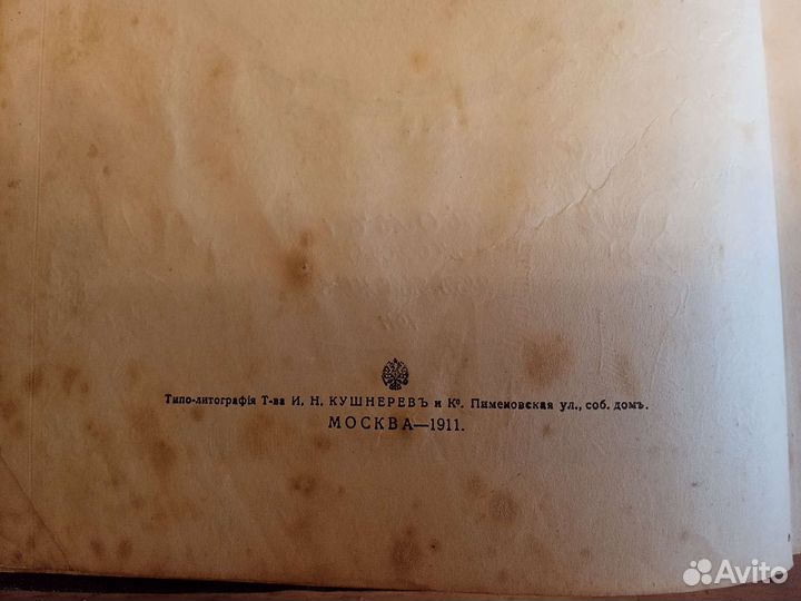 История рус. лит-ры 19 века, в 4томах,1911г,Москв