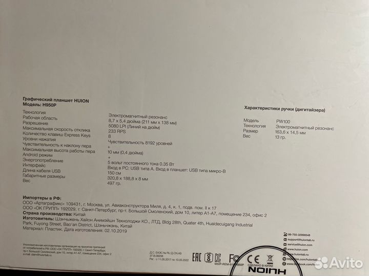 Графический планшет huion H950P