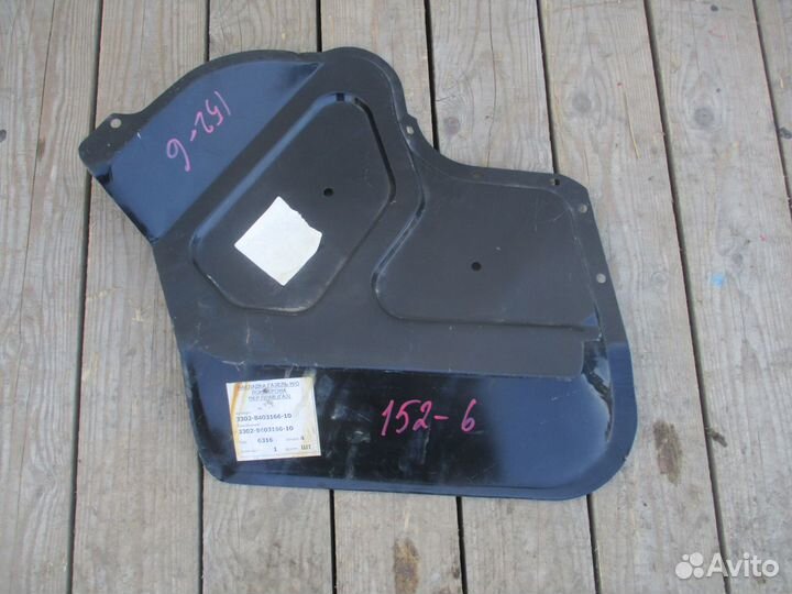 Брызговик моторного отсека правый Газ Газель