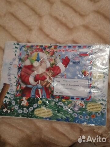 Письмо деду морозу