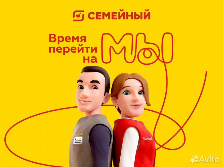 Работник торгового зала в Гипермаркет