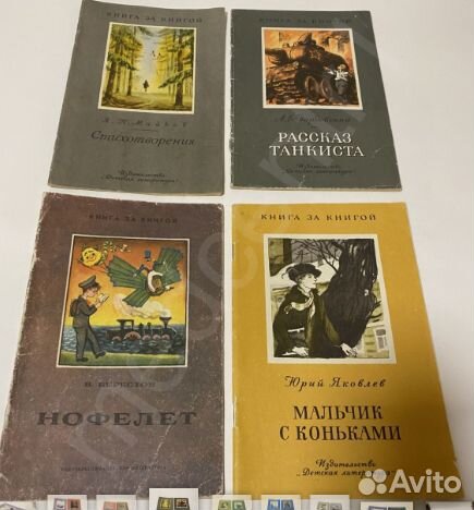 Детские книги из СССР 26 штук. Серия Книга за книг