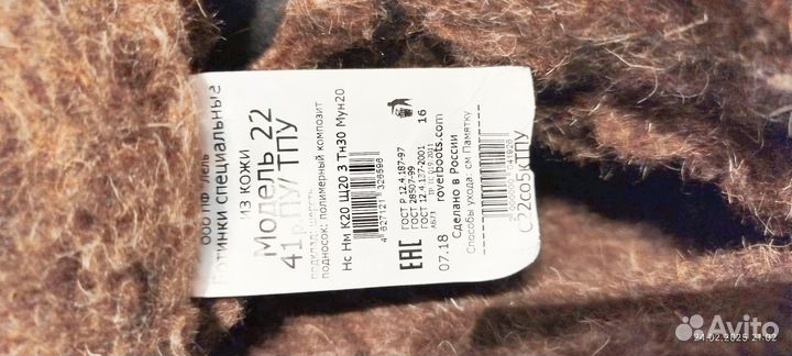 Ботинки спецобувь 41